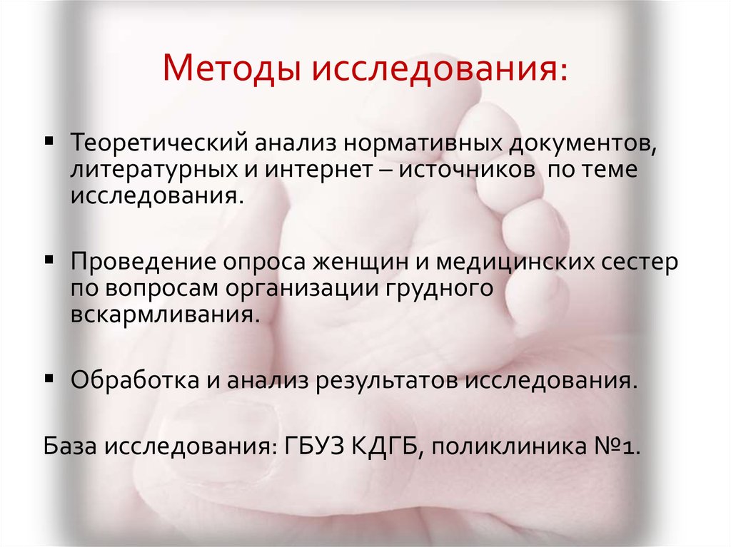 Грудное вскармливание роль медицинской сестры. Организация естественного вскармливания. Организация искусственного вскармливания. Организация грудного вскармливания.