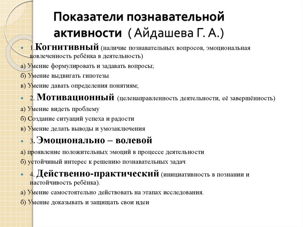 Анализ детских рисунков в связи с познавательной деятельностью