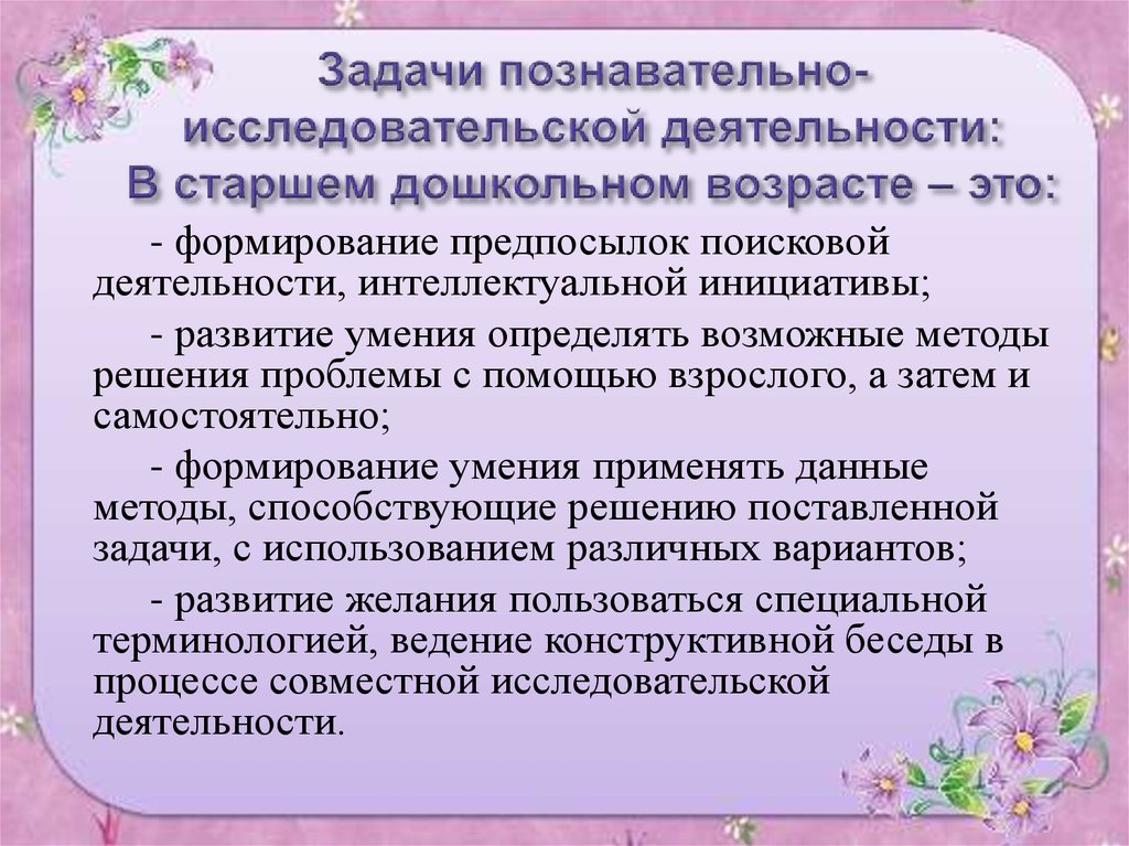 Анализ детских рисунков в связи с познавательной деятельностью 5 7 лет