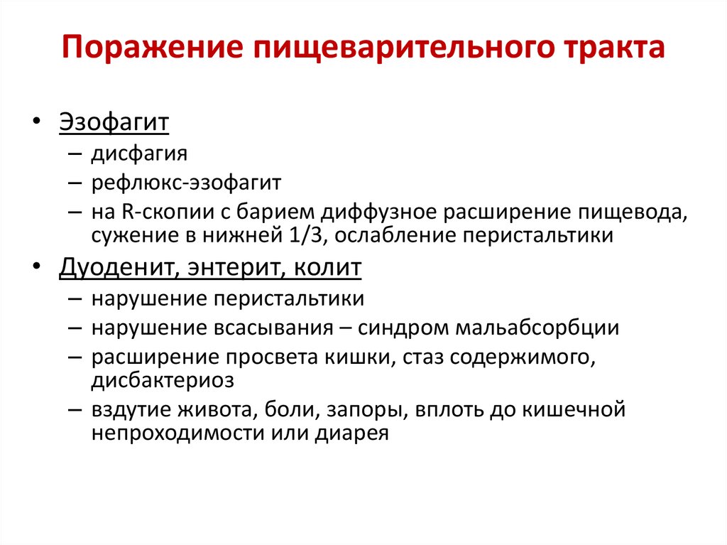 Презентация диффузные заболевания соединительной ткани у детей