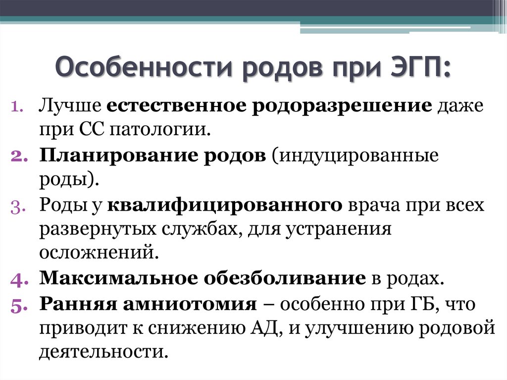 Особенность род