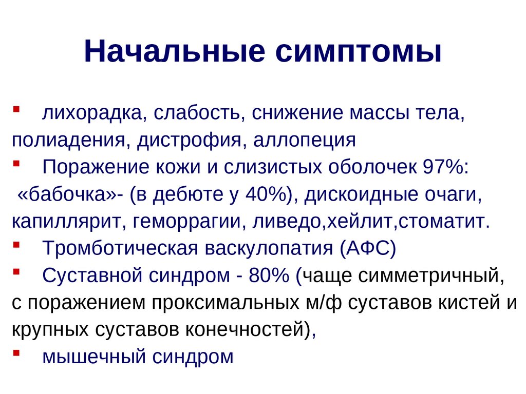 Соединительные заболевание