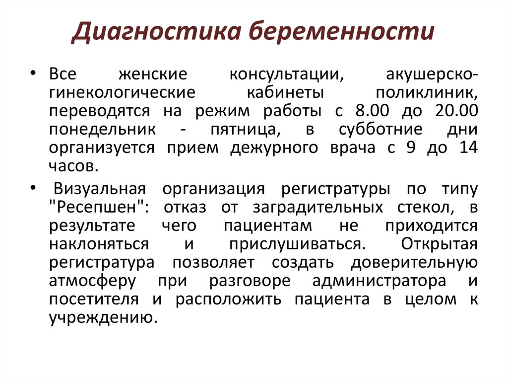 Методы беременности