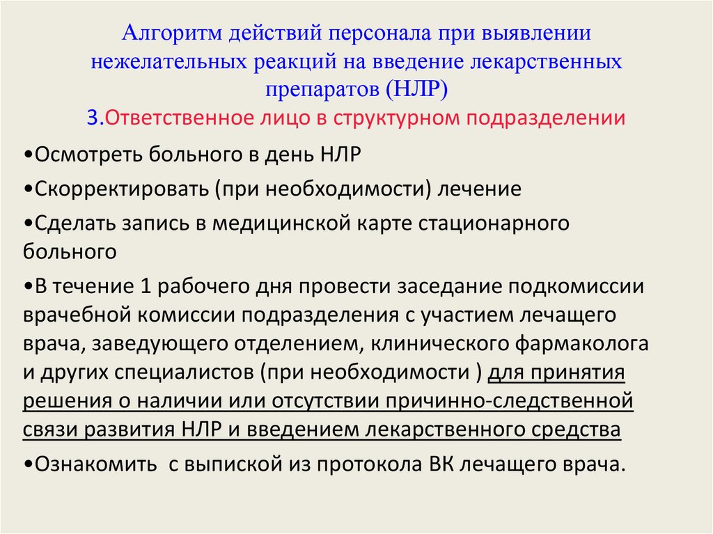 Переработку плана действий рекомендуется осуществлять 1 раз в года лет