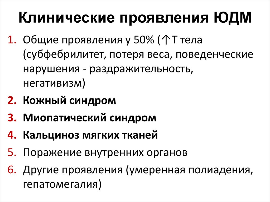 Заболевания соединительной ткани классификация. Системные заболевания соединительной. Системные заболевания соединительной ткани. Системные болезни соединительной ткани классификация.