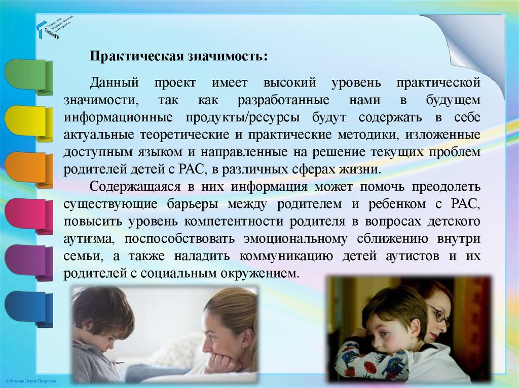 Рекомендации родителям детей с аутизмом. Поддержка родителей детей. Родители с детьми аутистами. Методики для работы с аутистами.