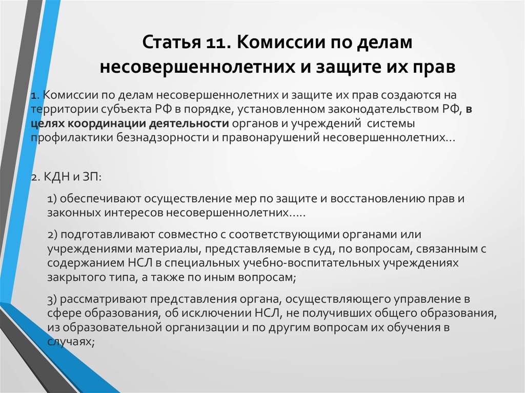 Постановление кдн и зп о постановке на учет несовершеннолетнего образец