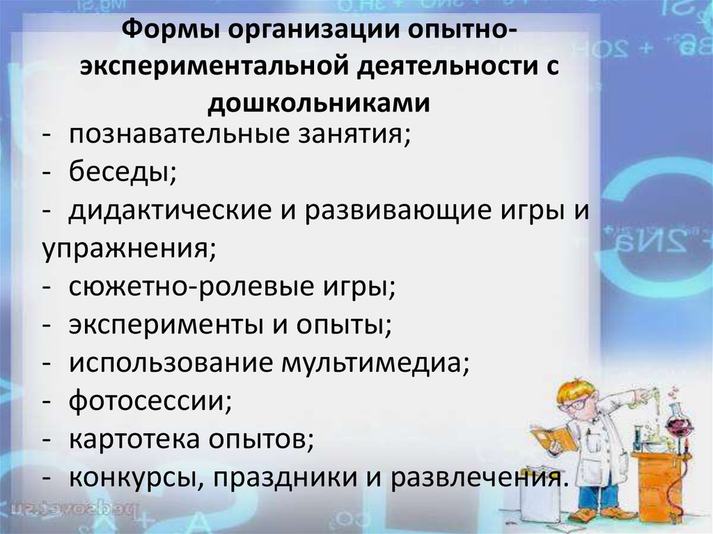 Темы исследовательских проектов для дошкольников