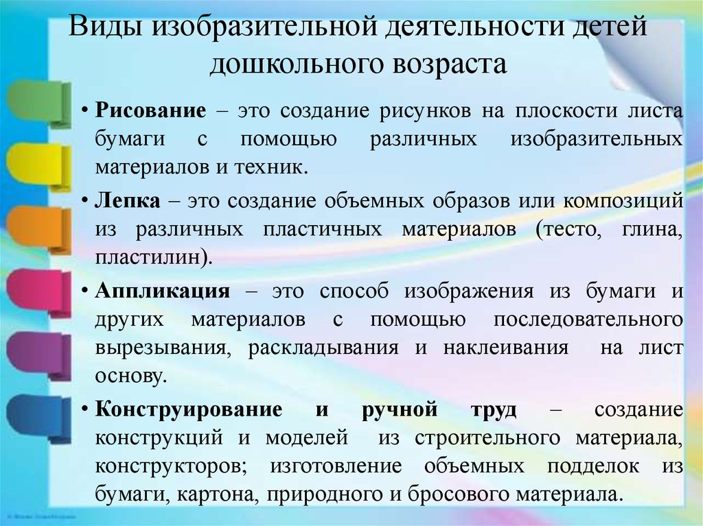 Особенности детского рисунка в дошкольном возрасте