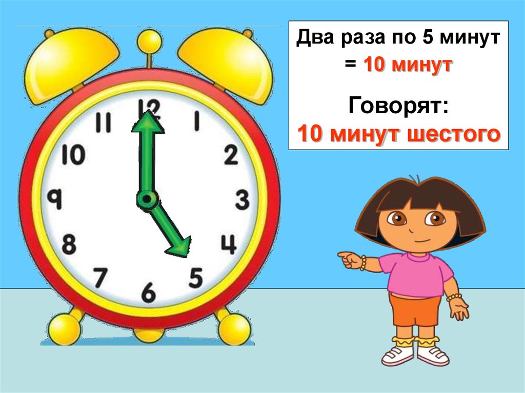 1 час 49 минут. Часы для дошкольников. Изучение часов для детей. Часы обучающие для детей. Часы для определения времени для детей.