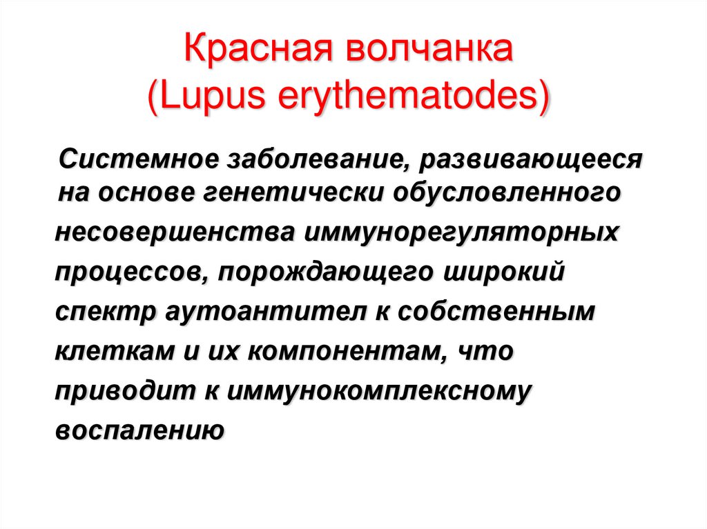 Нарушения диффузного характера. Системные проявления заболевания. Диффузные болезни соединительной ткани классификация. Системные заболевания соединительной ткани классификация. Диффузные заболевания соединительной ткани этиология.