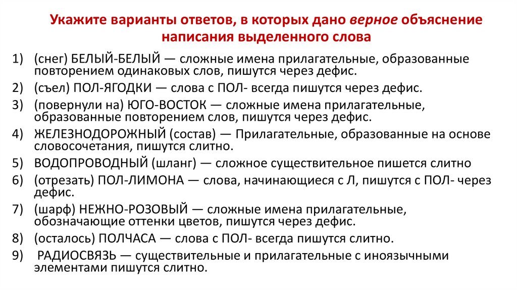 Как пишется интернет. Онлайн магазин как пишется. Как писать пол магазине. Онлайн как пишется.