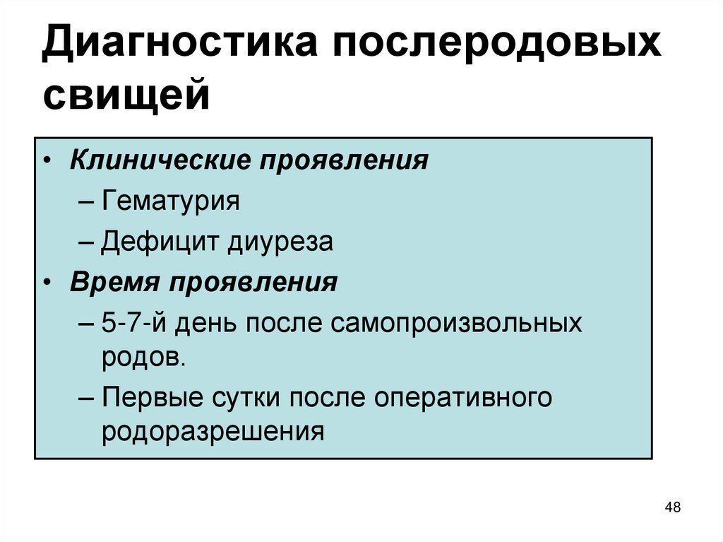 Международный день по искоренению акушерских свищей 23 мая картинки