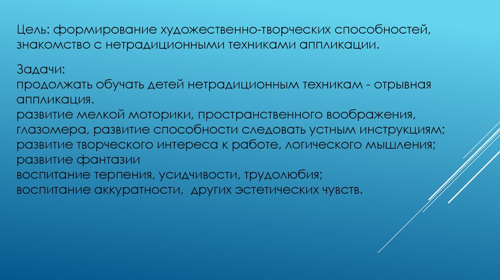 В соответствии с утвержденным планом