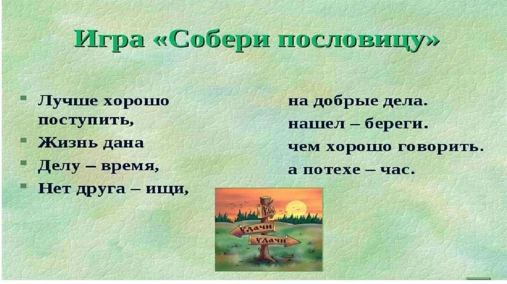 Как пословицы раскрывают народную мудрость: Увлекательное путешествие в мир фольклора