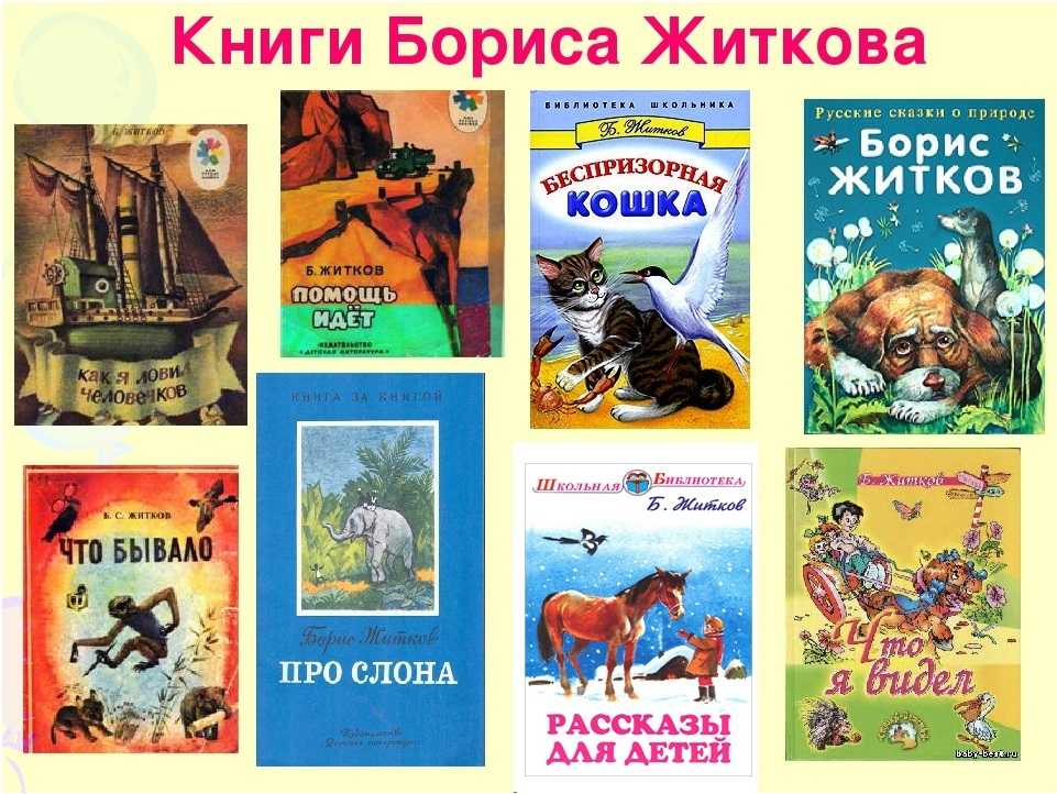 Книги для малышей с картинками читать онлайн