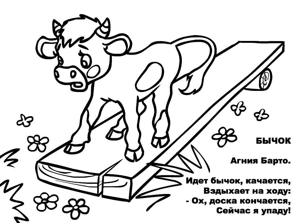 Рисунки по стихам агнии барто