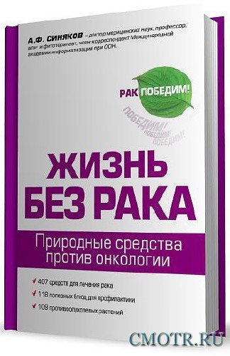 Лекарство от рака существует. Против опухоли препараты. Онкология препараты. Лекарства против онкологии. Лекарства для раковых.