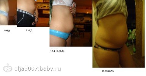 15 недель живот форум. Дмвот на 15 недель беременности. Живот на 15 неделе беременности. Живот при беременности 16 недель. Живот беременных на 15 неделе.