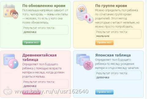 Приметы к скорой беременности. Признаки определить пол будущего ребенка. Определение пола ребенка по народным приметам. Как определить пол ребёнка по народным приметам на раннем. Симптомы беременности девочка или мальчик.