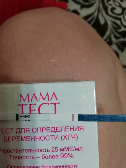 Мама тест форум. Тест на беременность положительный мама. Тест мама чек. Тест мама тест. Тест на беременность mama.