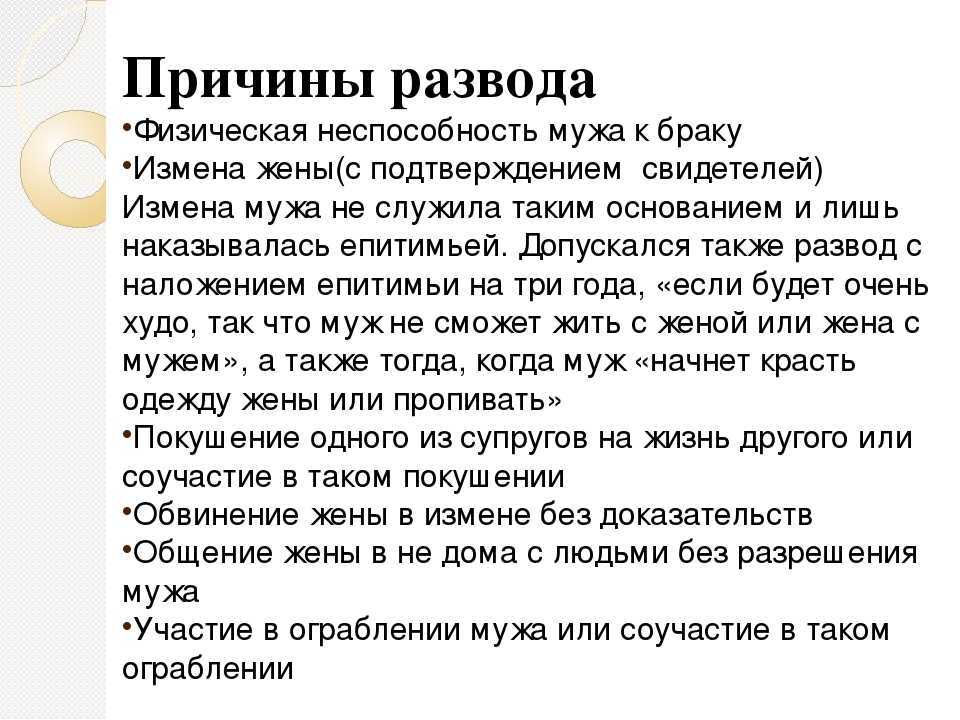 После развода она сияла. Поводы для развода с мужем. Причины развода в Исламе. Повод для развода с мужем список. Причины для развода в Исламе с мужем.