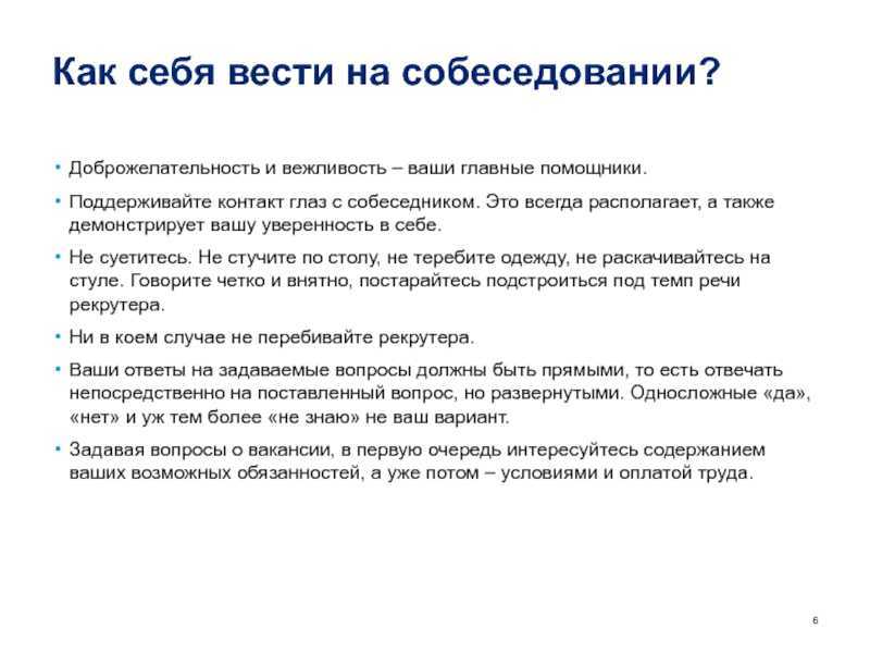Ответ на отказ предложения