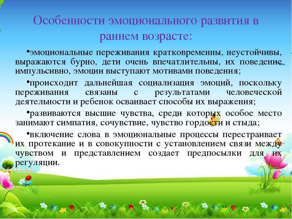 Как раскрыть потенциал ребенка: Секреты эмоционального развития дошкольников