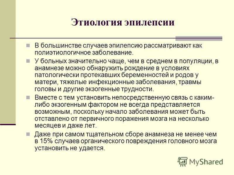 Патогенез эпилепсии схема