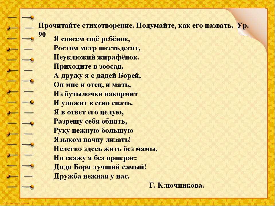 Подбери слова к картинкам и запомни новые слова угадай кем твой друг станет в будущем