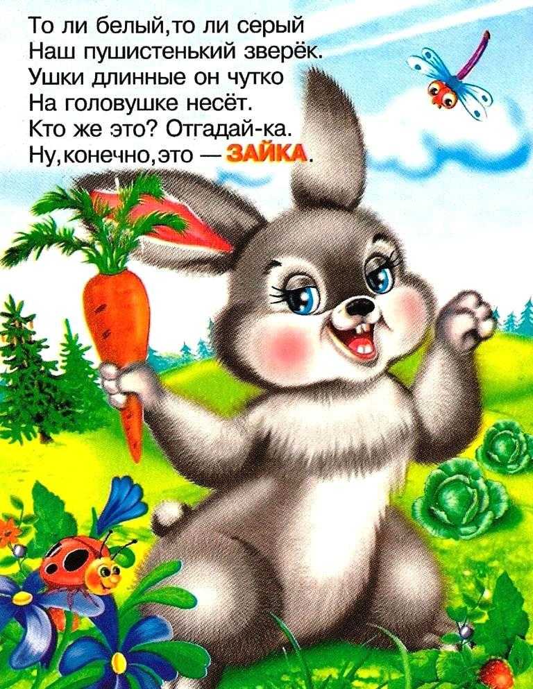 Детские картинки и стихи