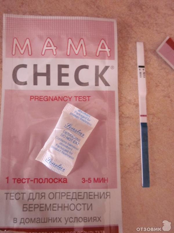 Мама тест 1. Мама тест на беременность. Тест на беременность mama Test. Тест мама чек. Мама чек на беременность.