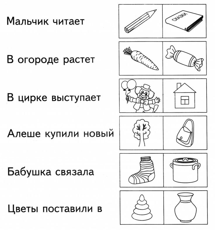 Задания в картинках по развитию речи