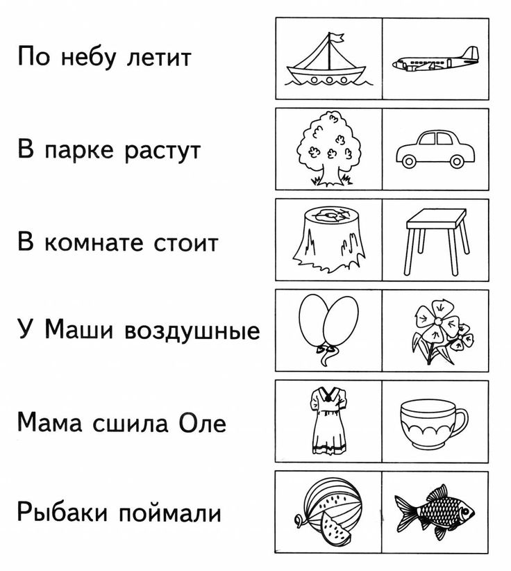 Задания по развитию речи 1 класс в картинках