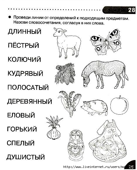 Задания на развитие речи для детей 6 7 лет распечатать бесплатно картинки