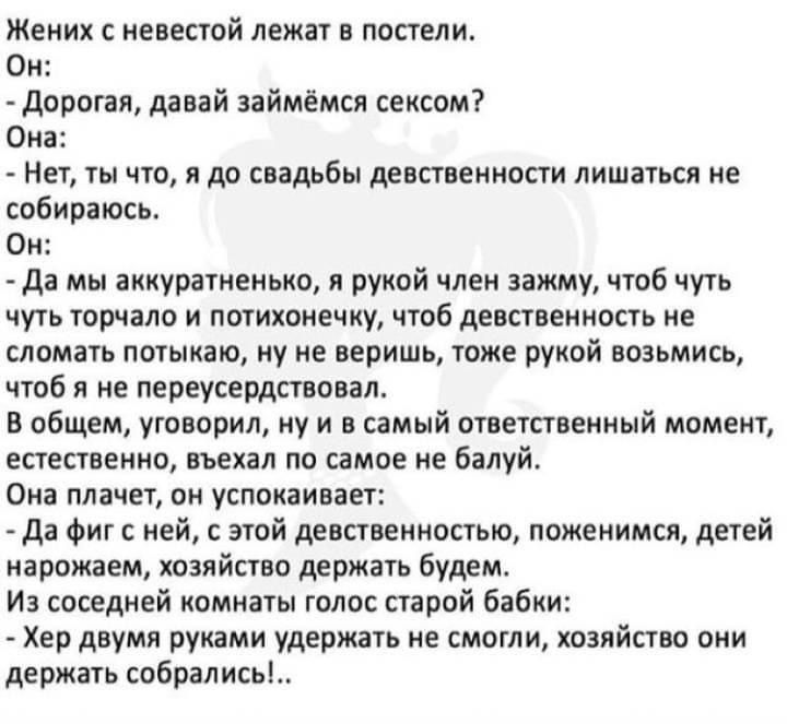 Они высунули из воды свои головы чтобы поглядеть на крошку невесту схема