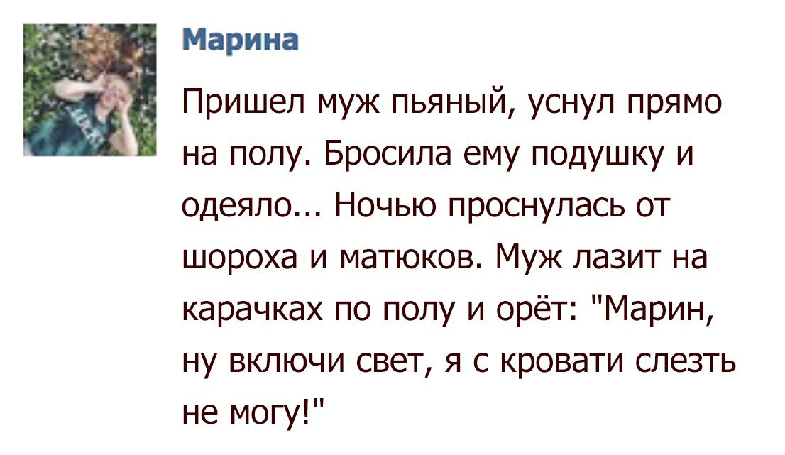 Приколы про марину в картинках смешные с надписями до слез