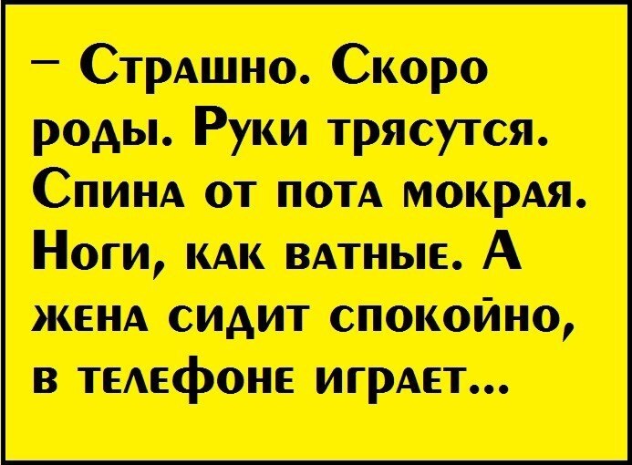 Приколы про роды в картинках