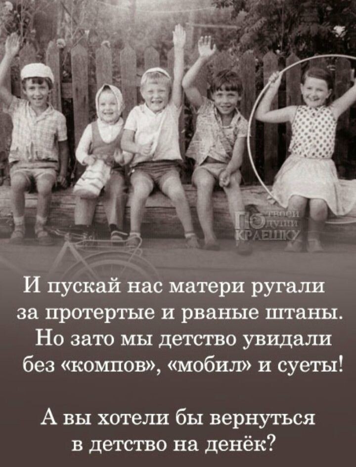 Детство в новой россии 1990 презентация