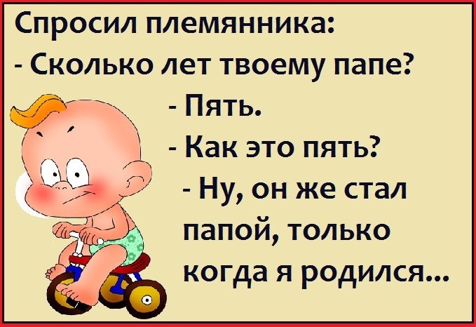 Анекдоты для детей картинки