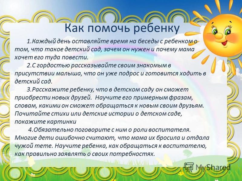 План родительского собрания в детском саду в средней группе в конце года