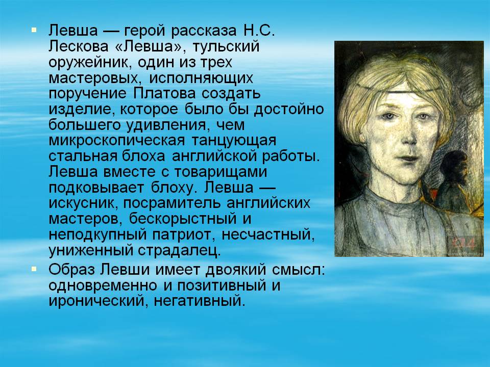 Главное что рисует писатель крупным планом это человеческие характеры