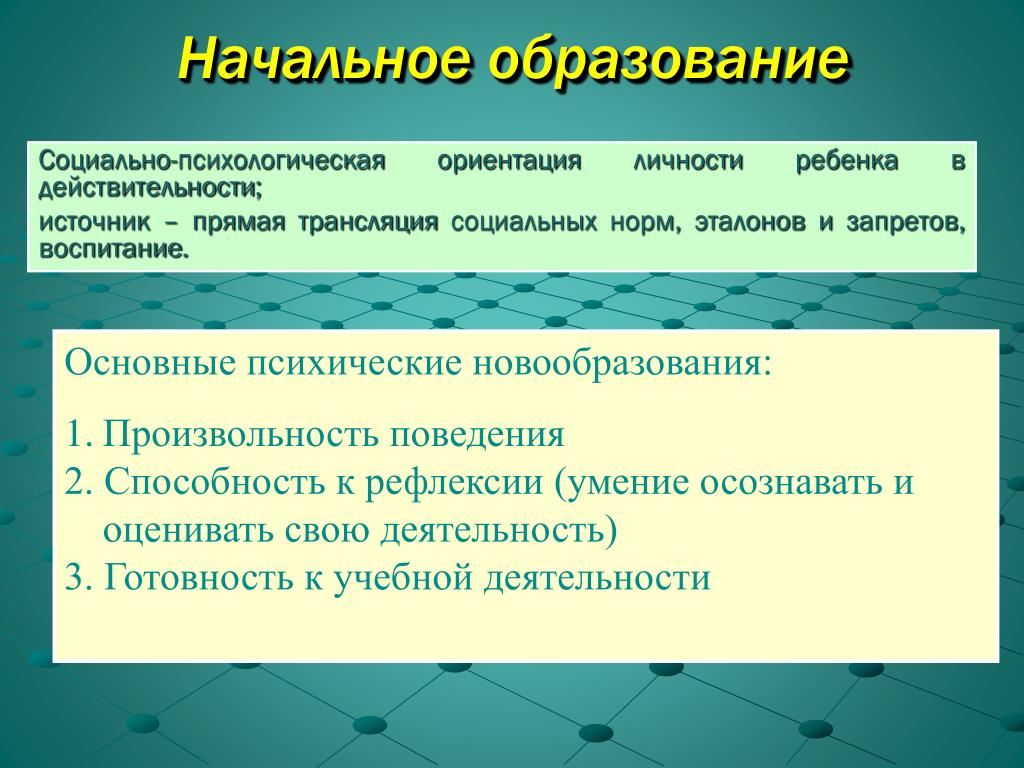 Необходимым условием возникновения произвольности является