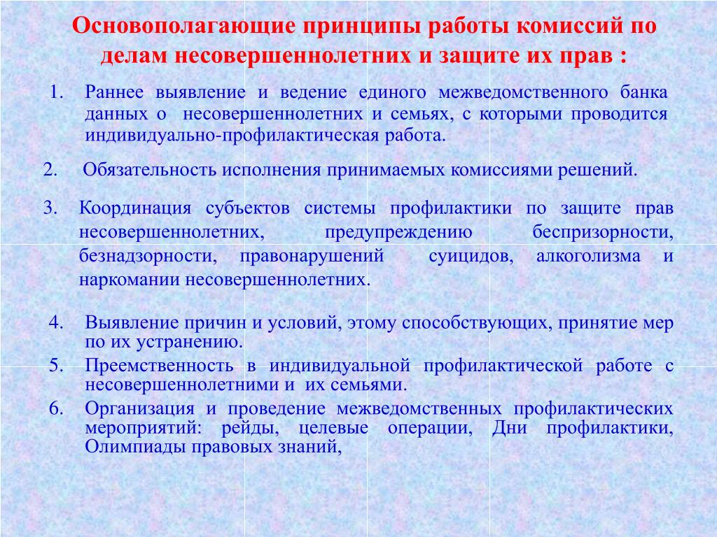 Характеристика в комиссию по делам несовершеннолетних образец