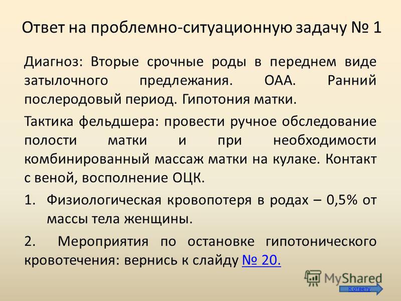 Ранний послеродовой период. Диагноз послеродовый период. Диагноз ранний послеродовый период. Задачи послеродового периода. Диагноз поздний послеродовый период.