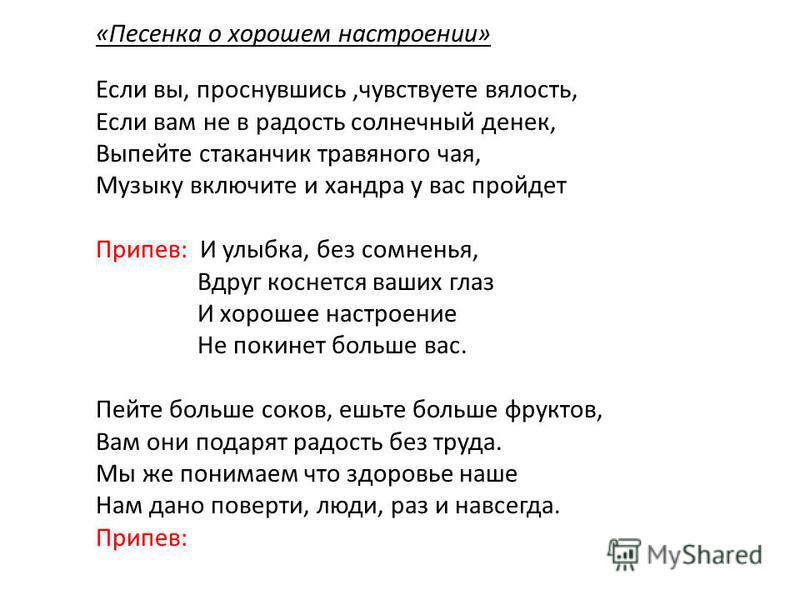 Популярные песни текст