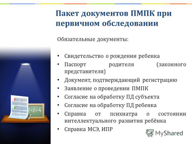 Документы комиссии