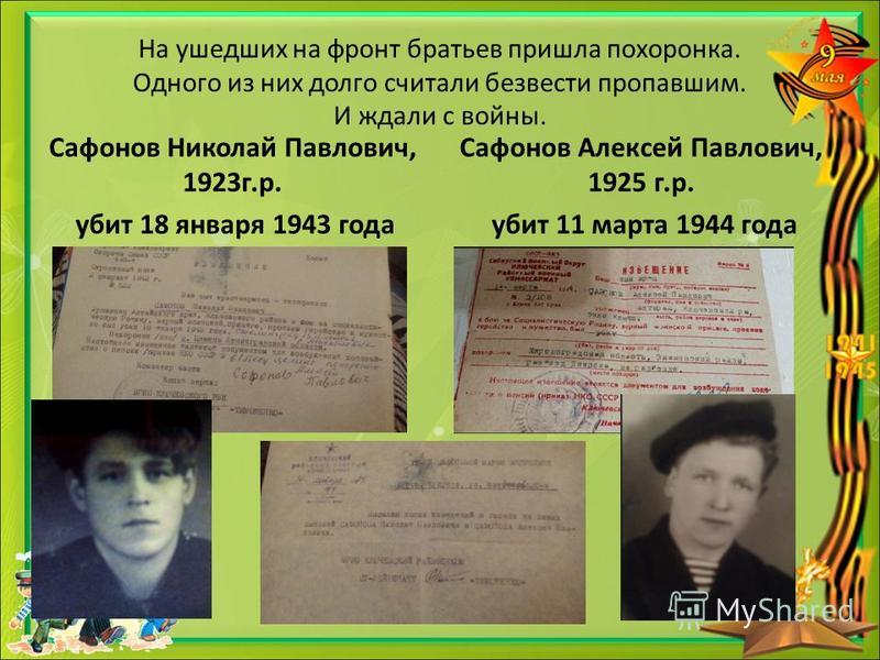 Участник сво безвести пропавший. Пропал без вести на войне. Безвести пропавшие в Великой Отечественной в 1943 году. Prapavşiye bezvesti 1941.