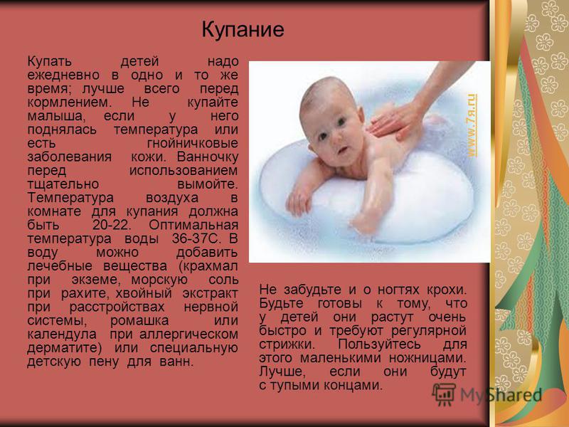 Почему нельзя купать ребенка. Температура купания новорожденных. Температура воды для купания новорожденного ребенка. При какой температуре купать ребенка. Ежедневное купание ребенка.