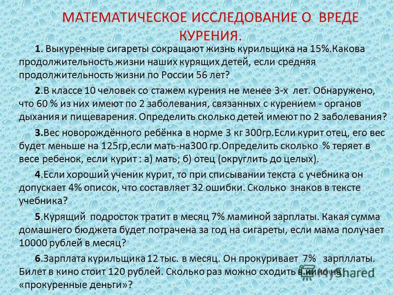 Докажет что вред возник не. Высказывания великих людей о вреде курения. Цитаты о вреде курения для подростков. Эссе о вреде курения. Эссе по теме курить здоровью вредить.